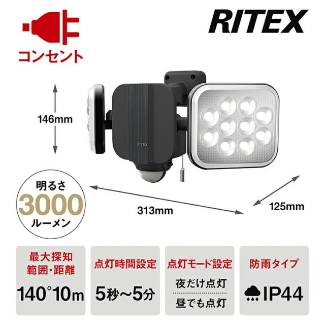 フリーアーム LED センサーライト コンセント式 屋外 防水 防犯 人感センサー バッテリー ひもスイッチ 多機能 14W×2灯 LED-AC2028 点灯切替 投光器 発光 高輝度 3000ルーメン スマート musashi ムサシ MUSASHI 【 送料無料 】_1