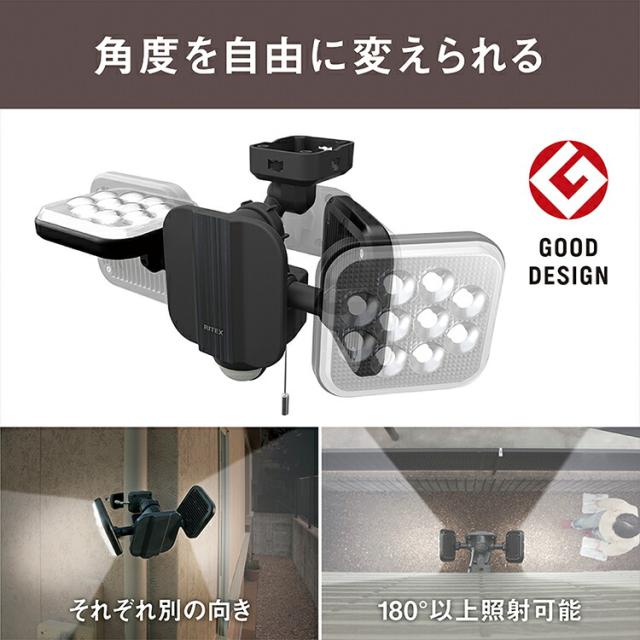フリーアーム LED センサーライト コンセント式 屋外 防水 防犯 人感センサー バッテリー ひもスイッチ 多機能 14W×2灯 LED-AC2028 点灯切替 投光器 発光 高輝度 3000ルーメン スマート musashi ムサシ MUSASHI 【 送料無料 】_4