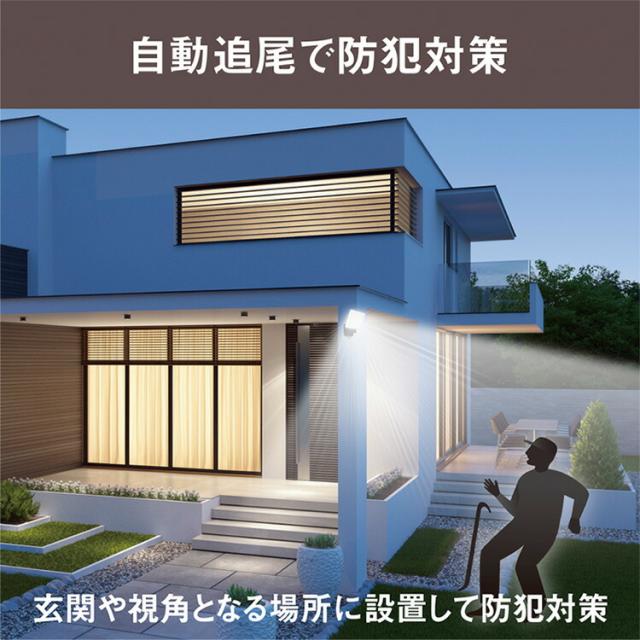 追尾式LEDセンサーライト コンセント式 屋外 防水 防雨 防犯 人感センサー 探知機能 LED-AC1017TA 常夜灯 点灯時間設定 自動追尾 高輝度 2000ルーメン スマート musashi ムサシ MUSASHI 【 送料無料 】_4