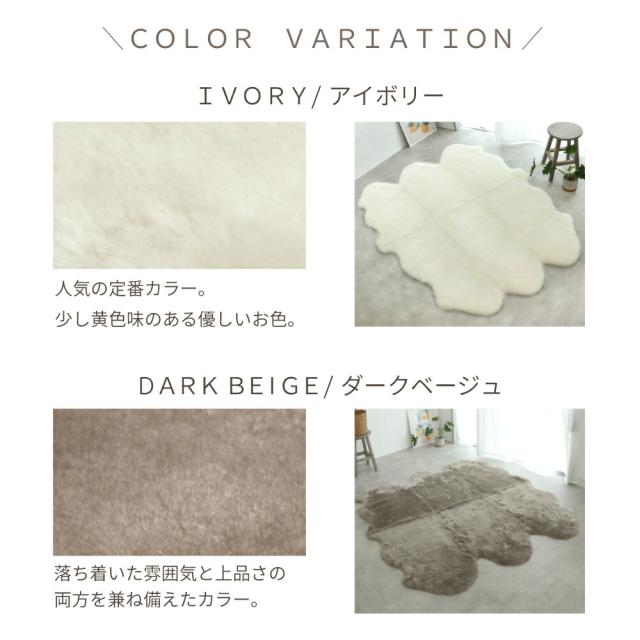 【アウトレット価格】洗えるムートンラグ 6匹 短毛 約140×160cm 敷物 クッション 毛皮 ムートン ラグ マット ソファー ニュージーランド原皮 洗える 家庭洗濯 ウォッシャブル キャンプ アウトドア ペット 送料無料 おしゃれ プレゼント 新生活 ベビー_5