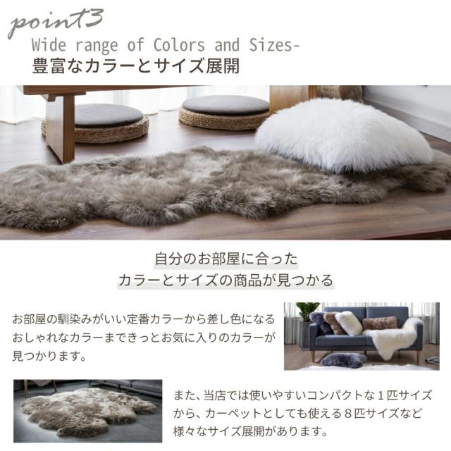【アウトレット価格】洗えるムートンラグ 6匹 短毛 約140×160cm 敷物 クッション 毛皮 ムートン ラグ マット ソファー ニュージーランド原皮 洗える 家庭洗濯 ウォッシャブル キャンプ アウトドア ペット 送料無料 おしゃれ プレゼント 新生活 ベビー_11