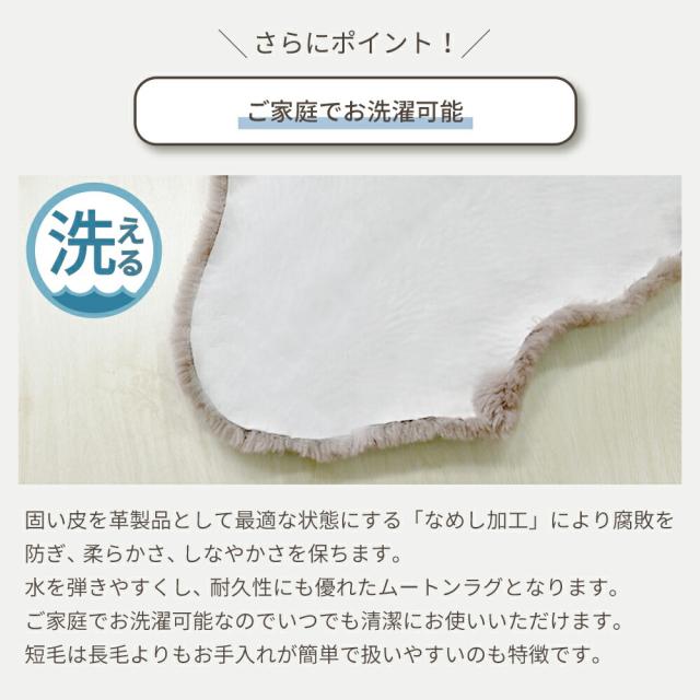 【アウトレット価格】洗えるムートンラグ 6匹 短毛 約140×160cm 敷物 クッション 毛皮 ムートン ラグ マット ソファー ニュージーランド原皮 洗える 家庭洗濯 ウォッシャブル キャンプ アウトドア ペット 送料無料 おしゃれ プレゼント 新生活 ベビー_8