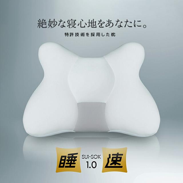 枕 睡速 絶妙の寝心地まくら 特許技術 ビーズ枕 肩 首 支える フィット リラックス もっちり しっかり  枕 ビーズクッション ビーズ ウレタン わた クッション まくら 専用 カバー付き ウォッシャブル 洗濯可能 洗える 安定 安眠  低反発 高反発 CCM 日本製