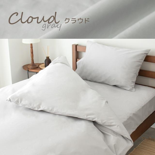 セミダブル 綿100％ カバーシリーズ coton. 床用 カバーセット 日本製 ブロード織り 枕カバー 掛けふとんカバー イージーフィットシーツ シンプル ナチュラル 北欧風 韓国インテリア ホテル仕様 BOMA 丸八真綿 家庭洗濯可能 送料無料_16