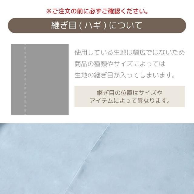 セミダブル 綿100％ カバーシリーズ coton. 床用 カバーセット 日本製 ブロード織り 枕カバー 掛けふとんカバー イージーフィットシーツ シンプル ナチュラル 北欧風 韓国インテリア ホテル仕様 BOMA 丸八真綿 家庭洗濯可能 送料無料_14