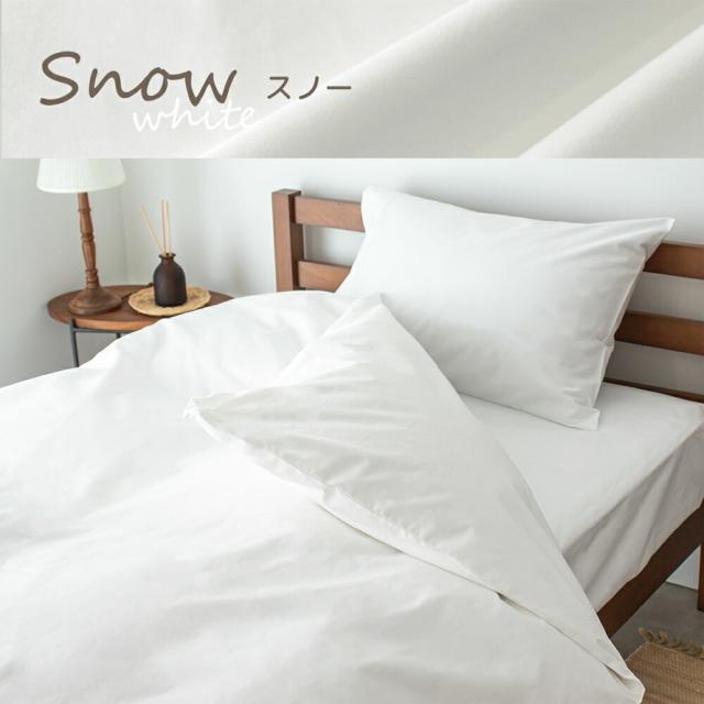 セミダブル 綿100％ カバーシリーズ coton. 床用 カバーセット 日本製 ブロード織り 枕カバー 掛けふとんカバー イージーフィットシーツ シンプル ナチュラル 北欧風 韓国インテリア ホテル仕様 BOMA 丸八真綿 家庭洗濯可能 送料無料_15