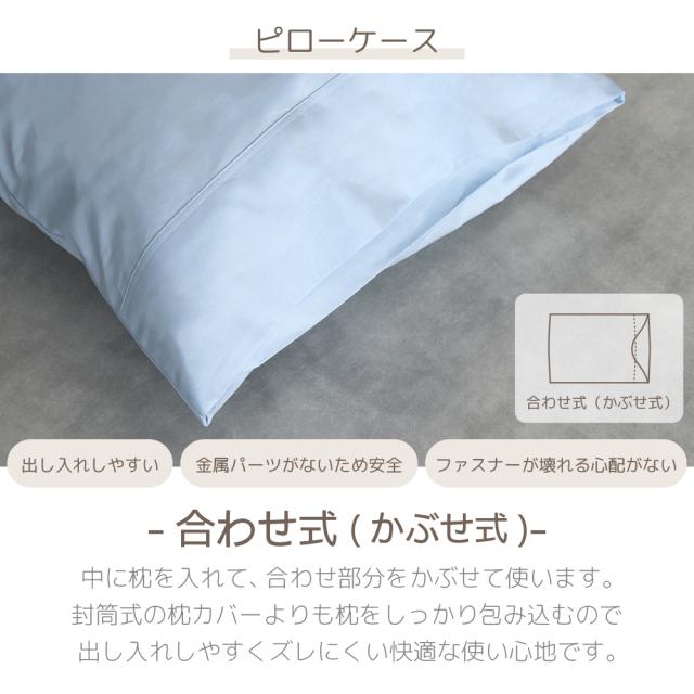 セミダブル 綿100％ カバーシリーズ coton. 床用 カバーセット 日本製 ブロード織り 枕カバー 掛けふとんカバー イージーフィットシーツ シンプル ナチュラル 北欧風 韓国インテリア ホテル仕様 BOMA 丸八真綿 家庭洗濯可能 送料無料_9