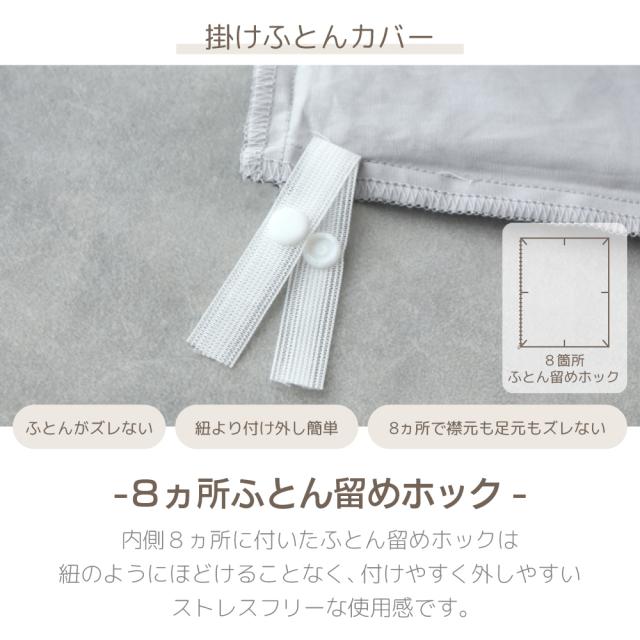 セミダブル 綿100％ カバーシリーズ coton. 床用 カバーセット 日本製 ブロード織り 枕カバー 掛けふとんカバー イージーフィットシーツ シンプル ナチュラル 北欧風 韓国インテリア ホテル仕様 BOMA 丸八真綿 家庭洗濯可能 送料無料_10