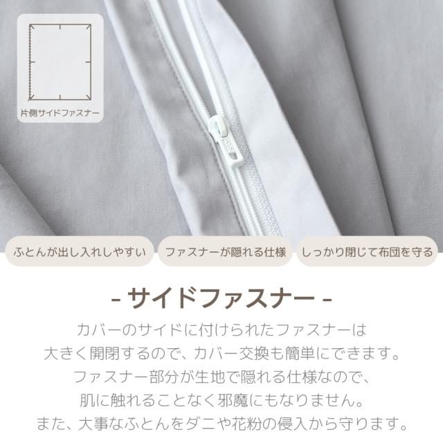 セミダブル 綿100％ カバーシリーズ coton. 床用 カバーセット 日本製 ブロード織り 枕カバー 掛けふとんカバー イージーフィットシーツ シンプル ナチュラル 北欧風 韓国インテリア ホテル仕様 BOMA 丸八真綿 家庭洗濯可能 送料無料_11