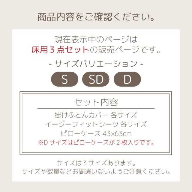 セミダブル 綿100％ カバーシリーズ coton. 床用 カバーセット 日本製 ブロード織り 枕カバー 掛けふとんカバー イージーフィットシーツ シンプル ナチュラル 北欧風 韓国インテリア ホテル仕様 BOMA 丸八真綿 家庭洗濯可能 送料無料_13