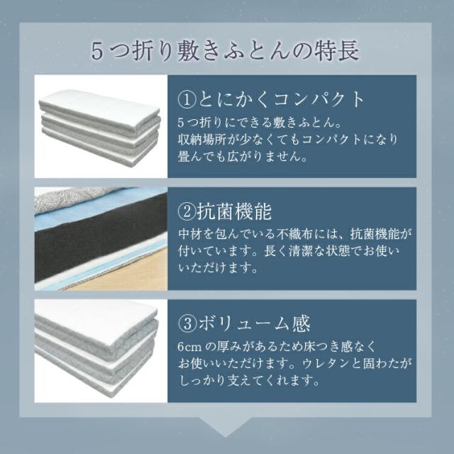 【リニューアル！】超コンパクト! 5つ折り敷き布団 羊毛 シングル 約90×200cm 抗菌 敷布団 敷きふとん 折りたたみ ラオス製 コンパクト マットレス 新生活 me08 丸八真綿 送料無料 キャンプ アウトドア 車中泊 ペット ペットマット 省スペース_3
