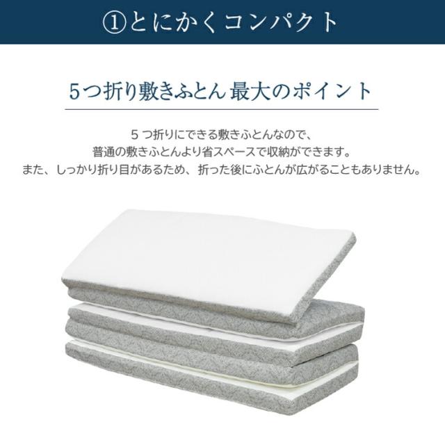【リニューアル！】超コンパクト! 5つ折り敷き布団 羊毛 シングル 約90×200cm 抗菌 敷布団 敷きふとん 折りたたみ ラオス製 コンパクト マットレス 新生活 me08 丸八真綿 送料無料 キャンプ アウトドア 車中泊 ペット ペットマット 省スペース_4