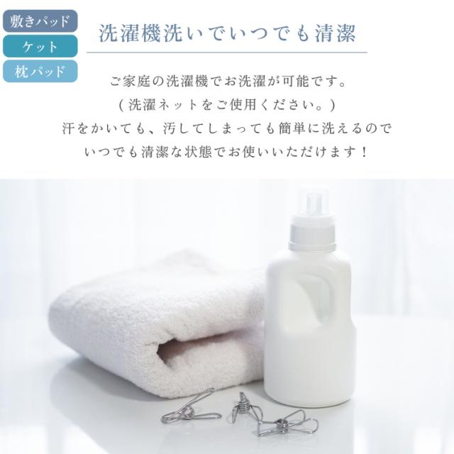 ダブル ひやさら 冷感寝具セット 敷きパッド 枕パッド リバーシブルケット シリカゲル シート入り 送料無料 湿気取り 湿気対策 ひんやり クール 接触冷感 冷感度0.41 タオル 冷たい 涼しい 夏用 寝具 吸水速乾 除湿 消臭 洗える ウォッシャブル me08_10