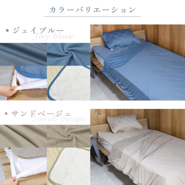 ダブル ひやさら 冷感寝具セット 敷きパッド 枕パッド リバーシブルケット シリカゲル シート入り 送料無料 湿気取り 湿気対策 ひんやり クール 接触冷感 冷感度0.41 タオル 冷たい 涼しい 夏用 寝具 吸水速乾 除湿 消臭 洗える ウォッシャブル me08_12