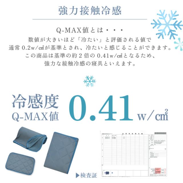 ダブル ひやさら 冷感寝具セット 敷きパッド 枕パッド リバーシブルケット シリカゲル シート入り 送料無料 湿気取り 湿気対策 ひんやり クール 接触冷感 冷感度0.41 タオル 冷たい 涼しい 夏用 寝具 吸水速乾 除湿 消臭 洗える ウォッシャブル me08_4