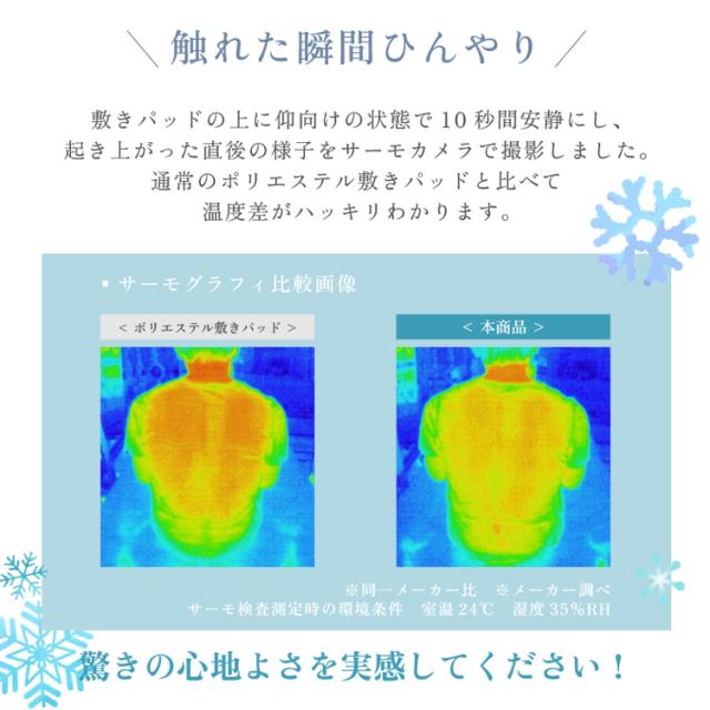 ダブル ひやさら 冷感寝具セット 敷きパッド 枕パッド リバーシブルケット シリカゲル シート入り 送料無料 湿気取り 湿気対策 ひんやり クール 接触冷感 冷感度0.41 タオル 冷たい 涼しい 夏用 寝具 吸水速乾 除湿 消臭 洗える ウォッシャブル me08_5