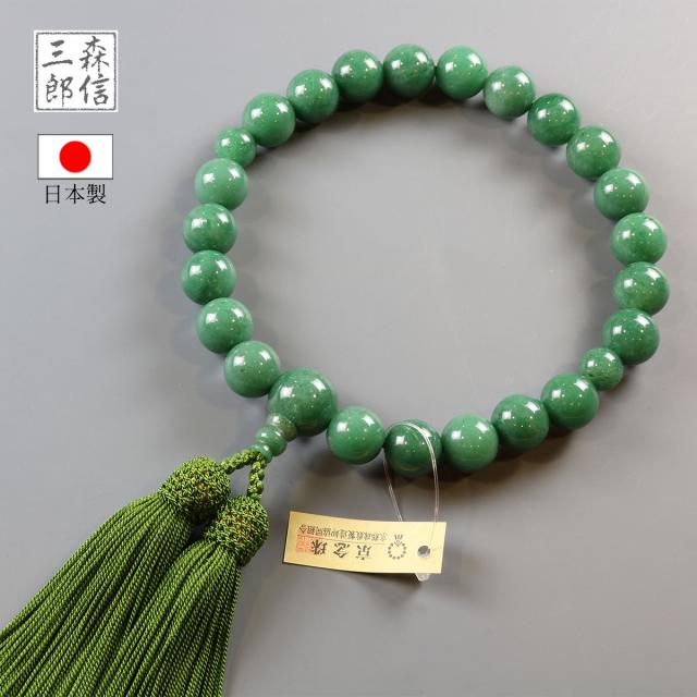 数珠 男性用 アベンチュリン 22玉 正絹房 (房色・柳) 高級 念珠 インド翡翠 ひすい 本式数珠 略式数珠 葬儀 法事 冠婚葬祭 仏具 ギフト対応 日本製 国産 紳士 メンズ