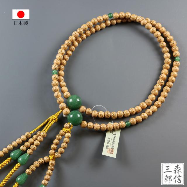 数珠 男性用 日蓮宗 星月菩提樹 アベンチュリン仕立 インド翡翠 尺寸 二輪数珠 天然石 木玉製品 (本式数珠 正式 京念珠 二重 念誦 紳士用 メンズ 記念品 フォーマル 略式数珠 京都 送料無料