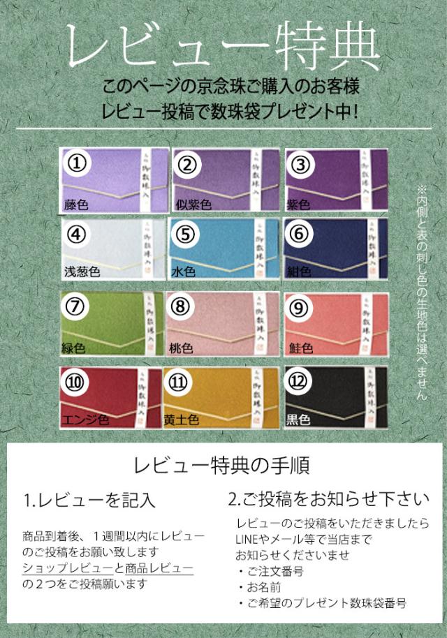 数珠 女性用 浄土真宗 二輪数珠 紅水晶 ローズクオーツ 正絹房 天然石数珠 京都製の京念珠_8