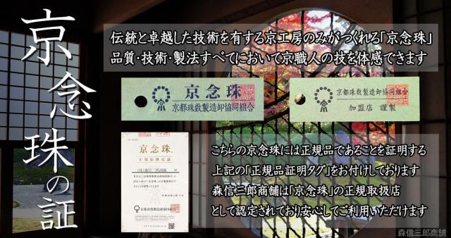 数珠 女性用 浄土真宗 数珠 星月菩提樹 瑪瑙仕立 正絹房 (房色・赤) 本式数珠 正式数珠(天然木 京念珠 念誦 天然石 メノウ 二重 二輪 フォーマル 記念品 葬式 葬儀 法要 法事 墓参 お盆 新盆 )_3
