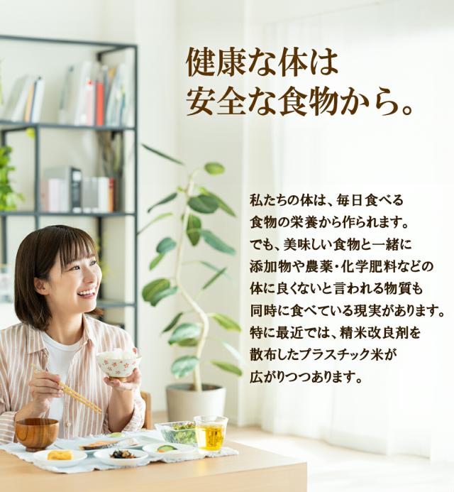 【無農薬・無化学肥料・除草剤不使用】 玄米 令和7年度米 コシヒカリ 30kg 熊本県産 阿蘇山麓の後藤明子自然栽培農園 自然栽培米 複数原料米(ブレンド米）ではなくて コシヒカリのみの単一原料米 精米改良剤(プラスチック米)一切不使用 なので安心して食べられる_5