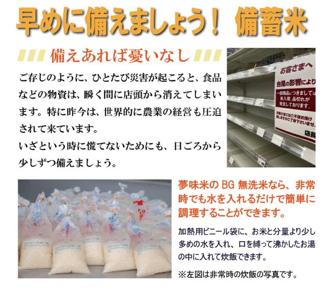 白米 10kg 令和7年産 新米 特別栽培米 予約注文受付 長期備蓄 無洗米 つや姫 夢味米 10kg 2kgx5袋 山形県産 冬眠密着包装 コンパクトサイズ 5年保存 東北食糧_7