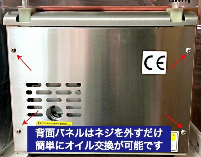 真空包装機 業務用 真空機 真空パック機 自動真空包装機 チャンバー 自動 国内販売メーカー MOPACK. SUZ-260H 店舗 真空パック 真空パック器 即日発送 100V メーカー保証１年付 完全真空OK 真空 厨房 即日出荷 お店 飲食店_9