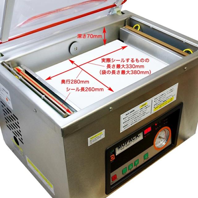 真空包装機 業務用 自動 自動真空包装機 真空機 真空パック器 チャンバー 国内販売メーカー MOPACK. SUZ-260W ダブルシールタイプ 26cmのシールバー ２列 チャンバー式 100V メーカー保証１年付 完全真空OK 店舗 厨房_5