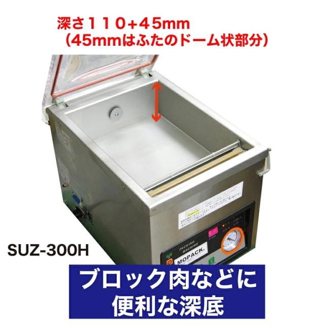 1台限定価格】真空包装機 業務用 真空機 真空パック機 自動真空包装機