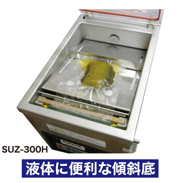 1台限定価格】真空包装機 業務用 真空機 真空パック機 自動真空