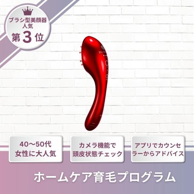 【ホームケア育毛プログラム】ドクターケラー　ヘアーエナジャイザー EMS RF レーザー LED照射 頭皮チェック アドバイス カメラ機能　頭皮ケア　スカルプケア　美容機器　LED EMS　自宅ケア　頭皮刺激