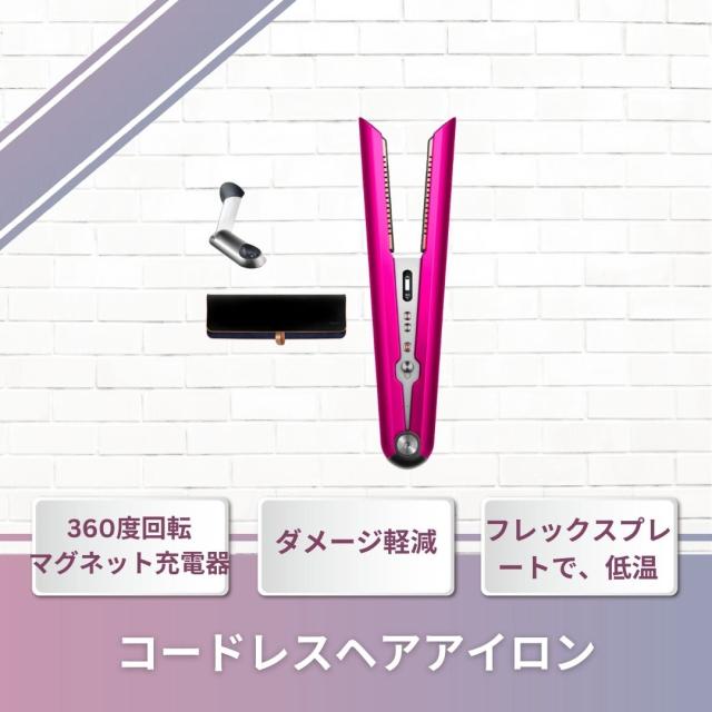 dyson ダイソン HS03 ストレートヘアアイロン より強い髪へ】Dyson
