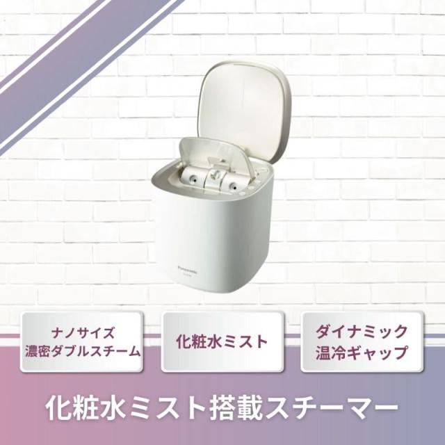 ナノケアミスト パナソニック スチーマー ナノケア 温冷・化粧水ミストタイプ