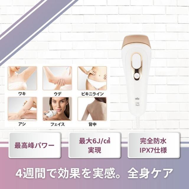 ブラウン 光美容器 シルクエキスパート Pro5 PL-5117(全身+部分用アタッチメント付きモデル) ブラウン 光美容器 シルクエキスパート Pro5 PL-5117(全身+部分用)