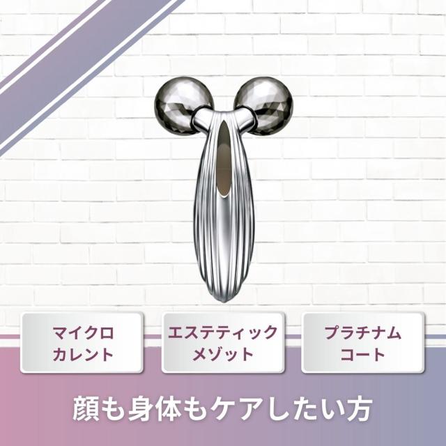 プロ手技で全身細部まで】リファカラットレイ ボディケア フェイスケア