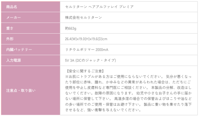 720個のLEDで頭皮x髪を集中ケア】ヘアアルファレイ プレミアム 近