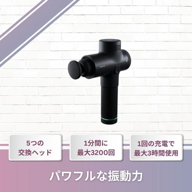 【深部からほぐす】 疲労回復 凝り解消 筋肉ケア ハイパーボルトプラス 中古品　マッサージガン　セルフケア　筋膜ケア　アスリート　スポーツ　筋トレ　ストレッチ　セルフマッサージ　振動機器　プロ仕様　コードレス　静音　アタッチメント　振動レベル