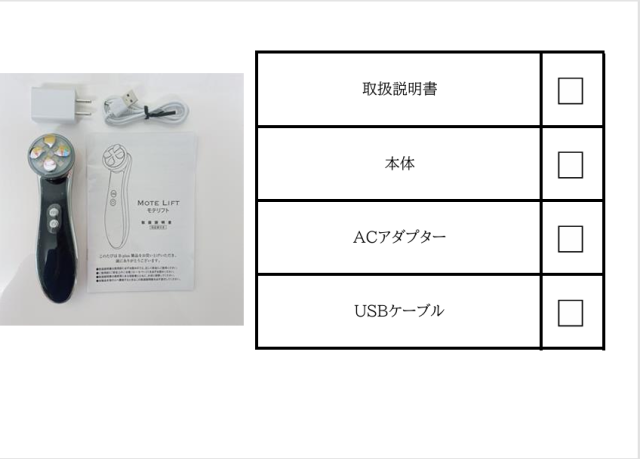 扱いやすさと効果実感力】モテリフト フェイスケア 小型 EMS 温感 潤い