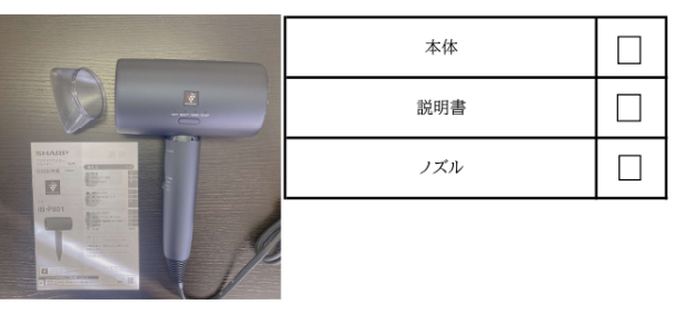 IB-P801-B ブラック ヘアドライヤー IB-P801 | 美容家電：シャープ