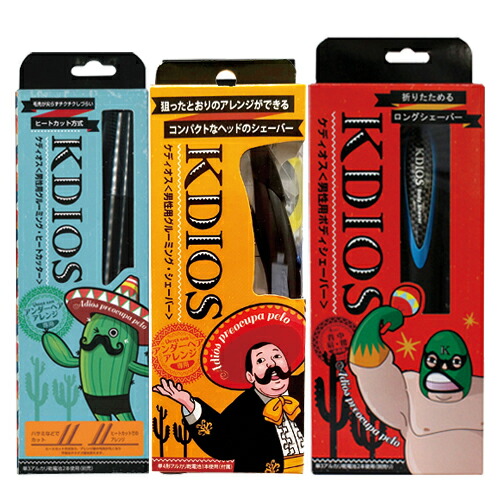 ◆「あす着」ケディオス(KDIOS) 男性用グルーミング・ヒートカッターxシェーバーxボディシェーバー セット ※完全包装でお届け致します。「正規代理店」「アンダーヘア専用美容用具」「送料無料」