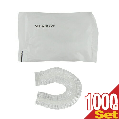 「あす着」業務用 シャワーキャップ (SHOWER CAP)×1000個セット - ホテル・エステ・温泉・銭湯・サウナ。洗顔・ヘアケア・ヘアーカラー、髪染めにも便利！「ホテルアメニティ」「使い捨てシャワーキャップ」「個包装タイプ」