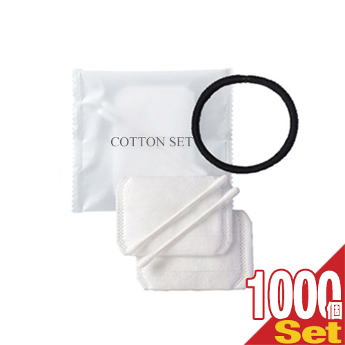 「あす着」ホテルアメニティ レディースセット / レディスセット(LADYS SET) / コットンセット(COTTON SET) ×1000個セット - コットン2枚、綿棒2本、ヘアゴムがワンパックに!「業務用」「使い捨て」「個包装」「送料無料」