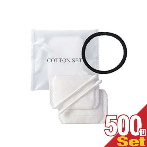 「あす着」ホテルアメニティ レディースセット / レディスセット(LADYS SET) / コットンセット(COTTON SET) ×500個セット - コットン2枚、綿棒2本、ヘアゴムがワンパックに!「業務用」「使い捨て」「個包装」「送料無料」