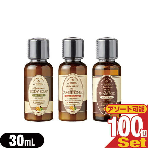 「あす着」ゼミド(GemiD HE) ミニボトル 30mL×100個セット (シャンプー・コンディショナー・ボディソープから選択) - シトラスの香り。「ホテルアメニティ」「業務用」「ヘアケア&ボディソープ」「送料無料」