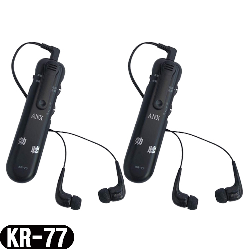 「あす着」「ネコポス」「超高感度集音器」効聴(こうちょう) KR-77 x 2個セット 「送料無料」