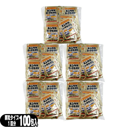『期間限定 特価販売中』「あす着」sato ユンケルローヤル顆粒 1包(1回分)×500個セット(計500回分) - 5種類の生薬を配合。顆粒状なのでお口の中でサッと溶けます。「指定医薬部外品」「送料無料」