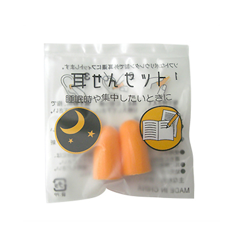 「即日発送」ユタカ 耳栓セット(耳せんセット)1ケース(2個1組入×100袋) ×2箱セット - 高い遮音性能で雑音を軽減します。安眠や集中力対策に!「防音保護具」「送料無料」_1
