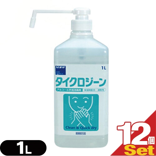 タイクロジーン(1000mL) ポンプ式 ×12個(1ケース売り) 「手洗い不要の速乾性アルコール手指洗浄剤」「送料無料」