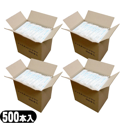 「あす着」業務用 粉付き歯ブラシ(500本入り)×4箱セット(合計2000本) ケース売り (ホワイト・カラー4色アソートから選択) - 磨き粉が付着しているので、すぐに使える便利な歯ブラシ。「ホテルアメニティ」「使い捨て歯ブラシ」「個包装タイプ」「送料無料」