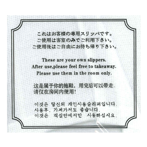 「あす着」「ホテルアメニティ」「使い捨てスリッパ」「個包装タイプ」業務用 不織布使い捨てスリッパ(前開きタイプ)x 200足 「送料無料」_4